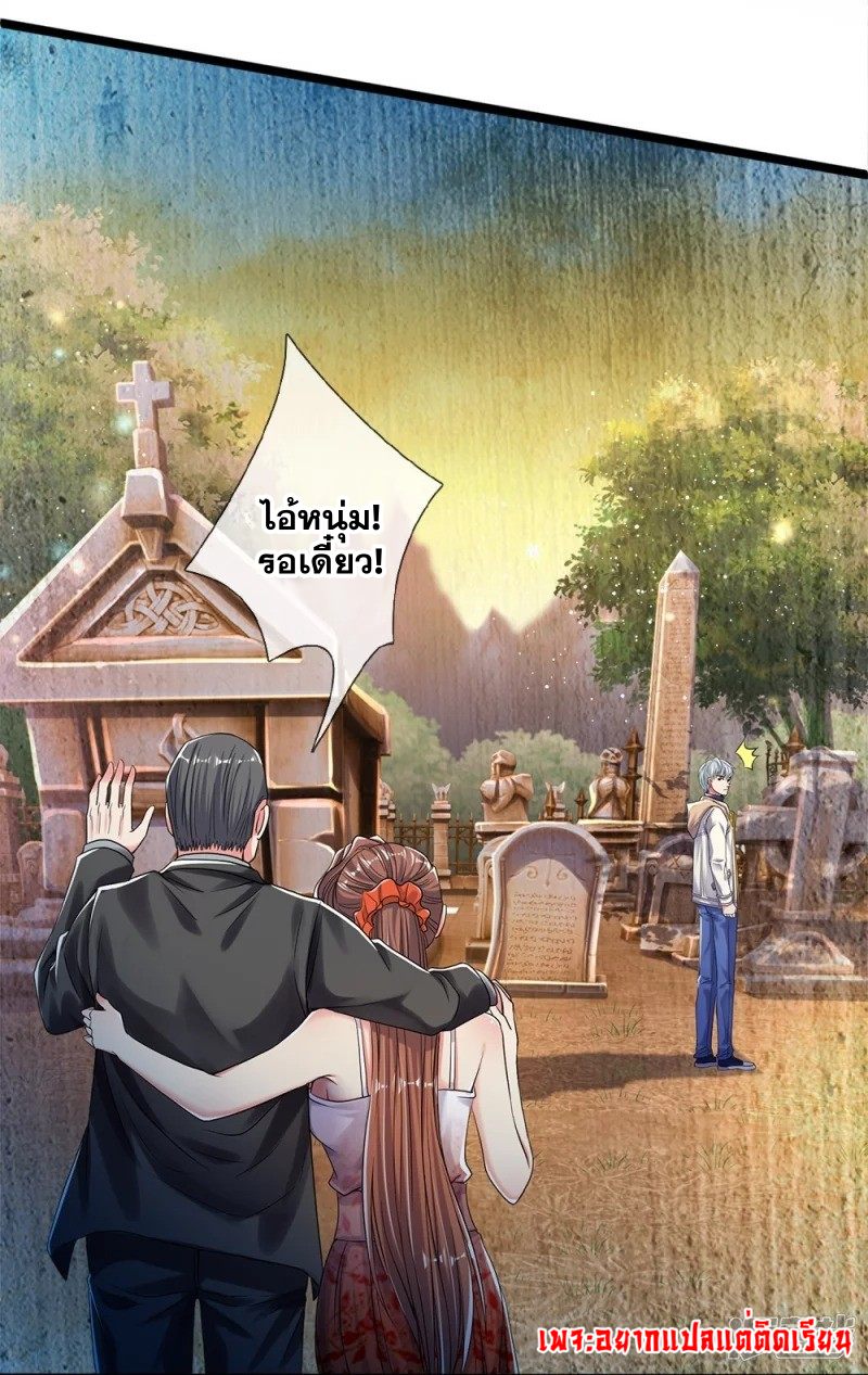 การเกิดใหม่ของจอมมารผู้ยิ่งใหญ่ ตอนที่ 7 หน้า 20