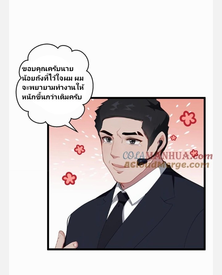 เลิกแปล ตอนที่ 6 หน้า 5