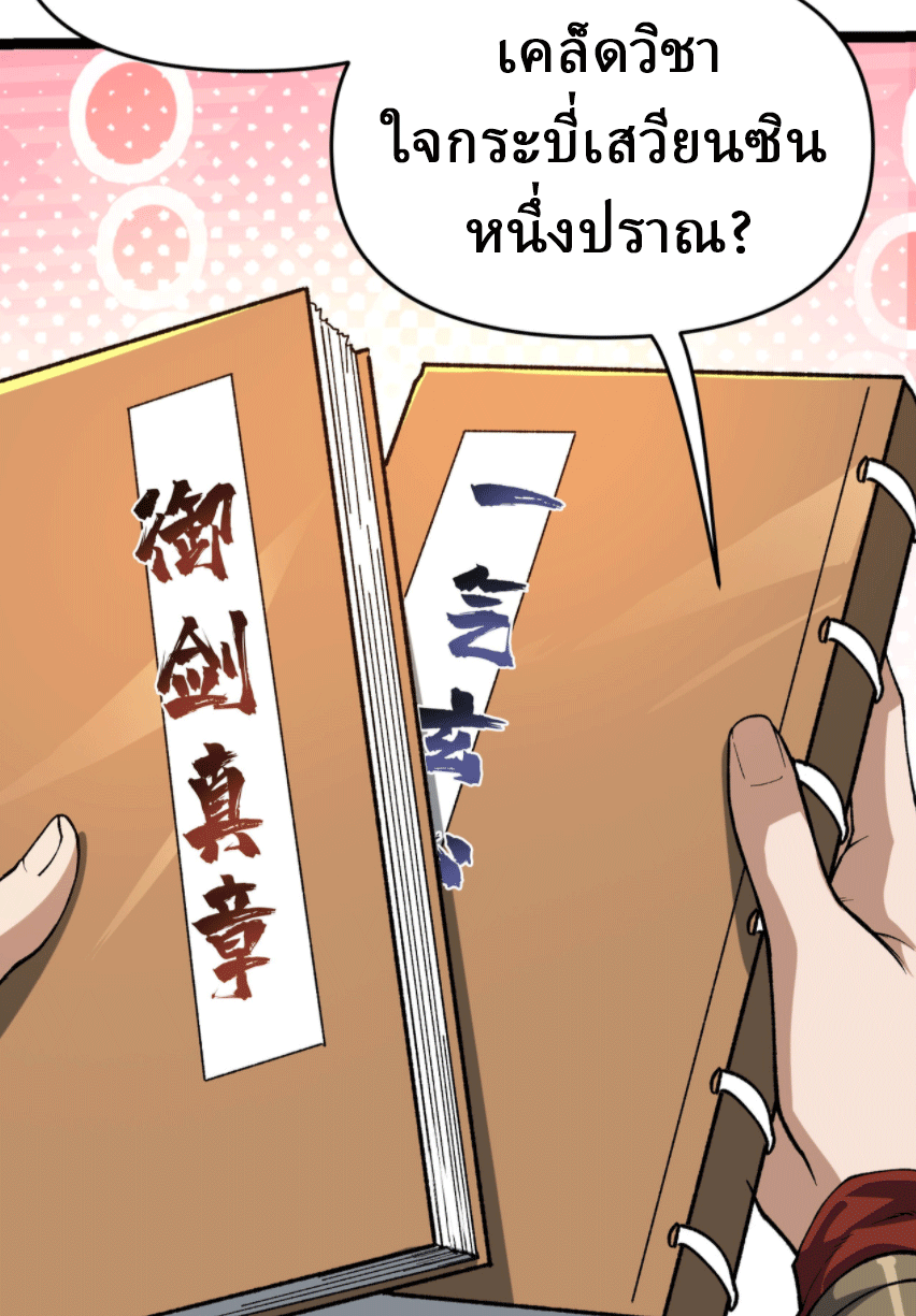 ผลตอบแทนหมื่นเท่า ศิษย์พี่หญิง โปรดมีศักดิ์ศรีในตัวเองบ้าง Ten-Thousandfold Return, Senior Sister, Please Behave ตอนที่ 4 หน้า 46