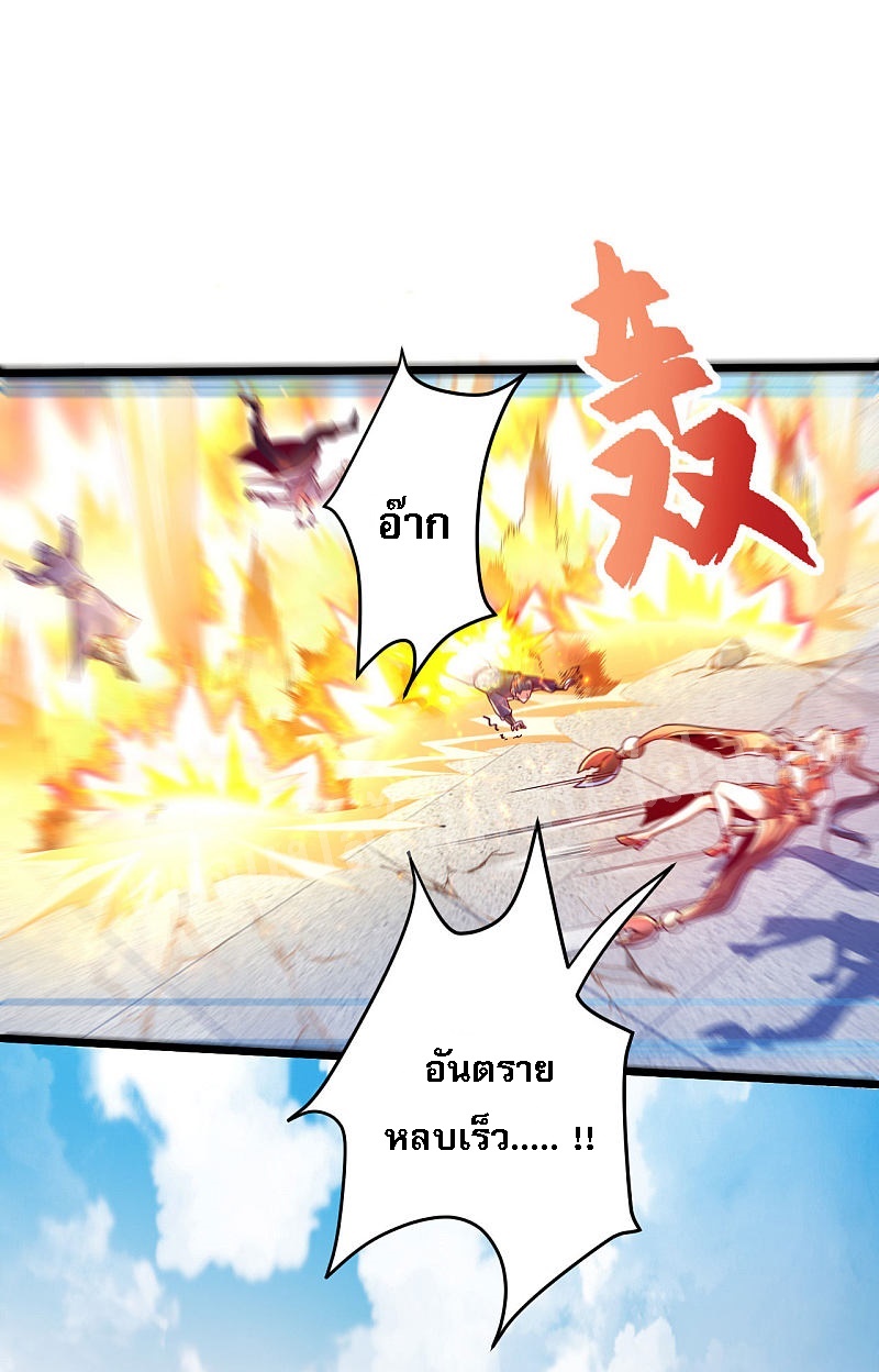 |.การหวนคืนราชันย์เทพสวรรค์ (จบแล้ว) ตอนที่ 38 หน้า 21