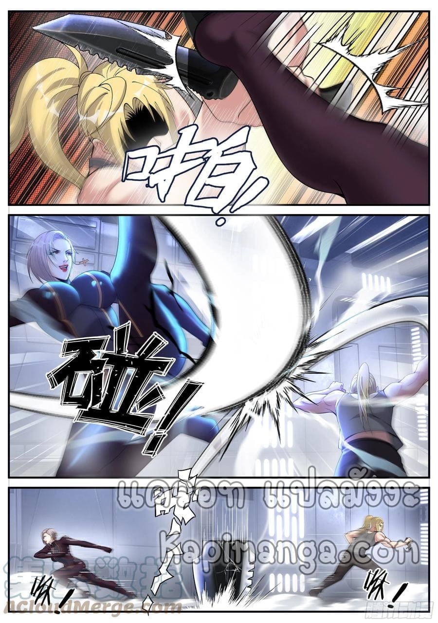 Apocalyptic dungeon ตอนที่ 118 หน้า 16