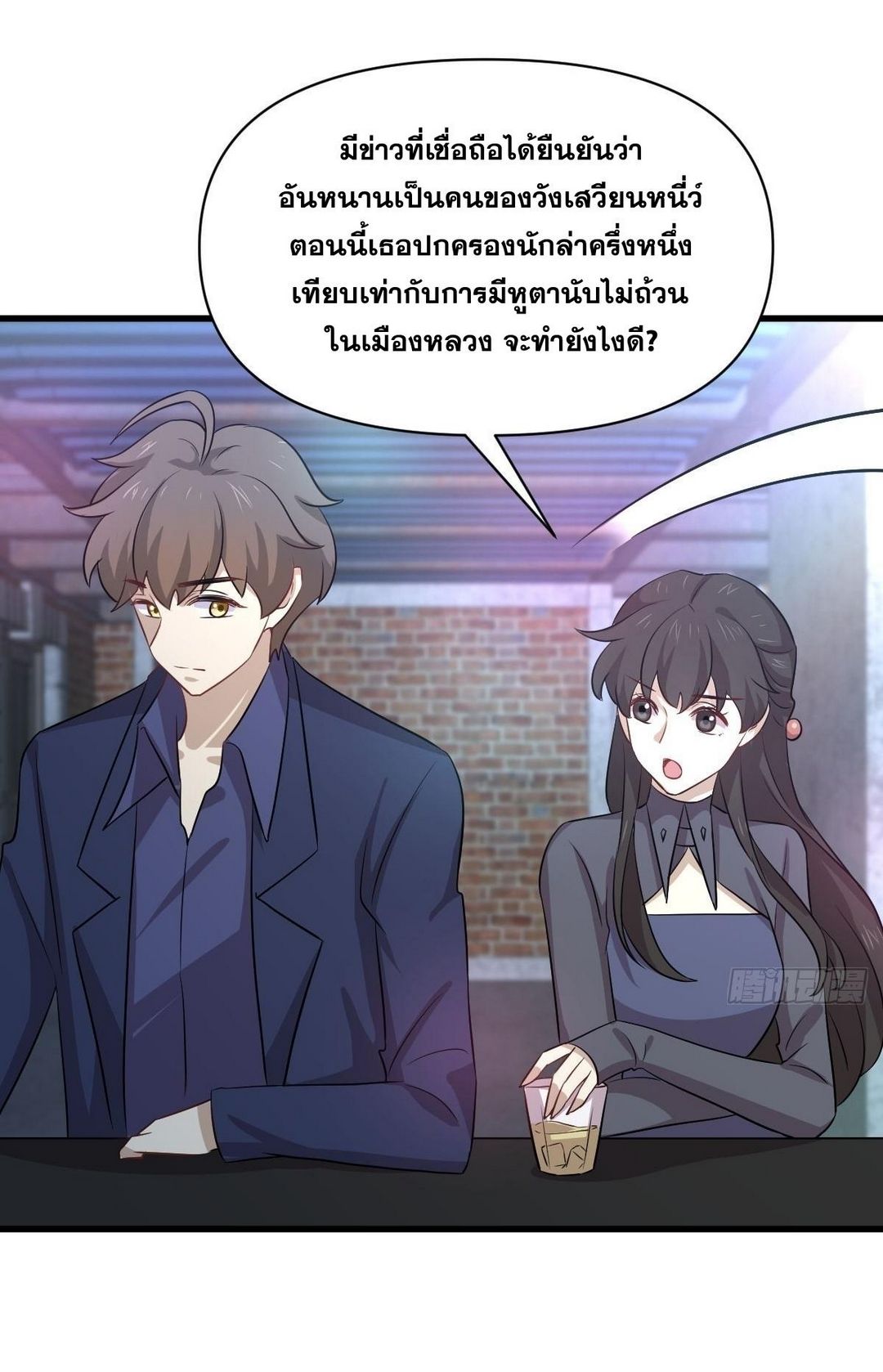 Immortal Swordsman in The Reverse World ข้าเซียนกระบี่ไม่เกาะสตรี ตอนที่ 370 หน้า 24