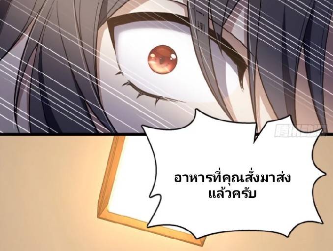 ภรรยาของผมเป็นเทพเซียนที่อยู่มานับพันปี ตอนที่ 2 หน้า 28