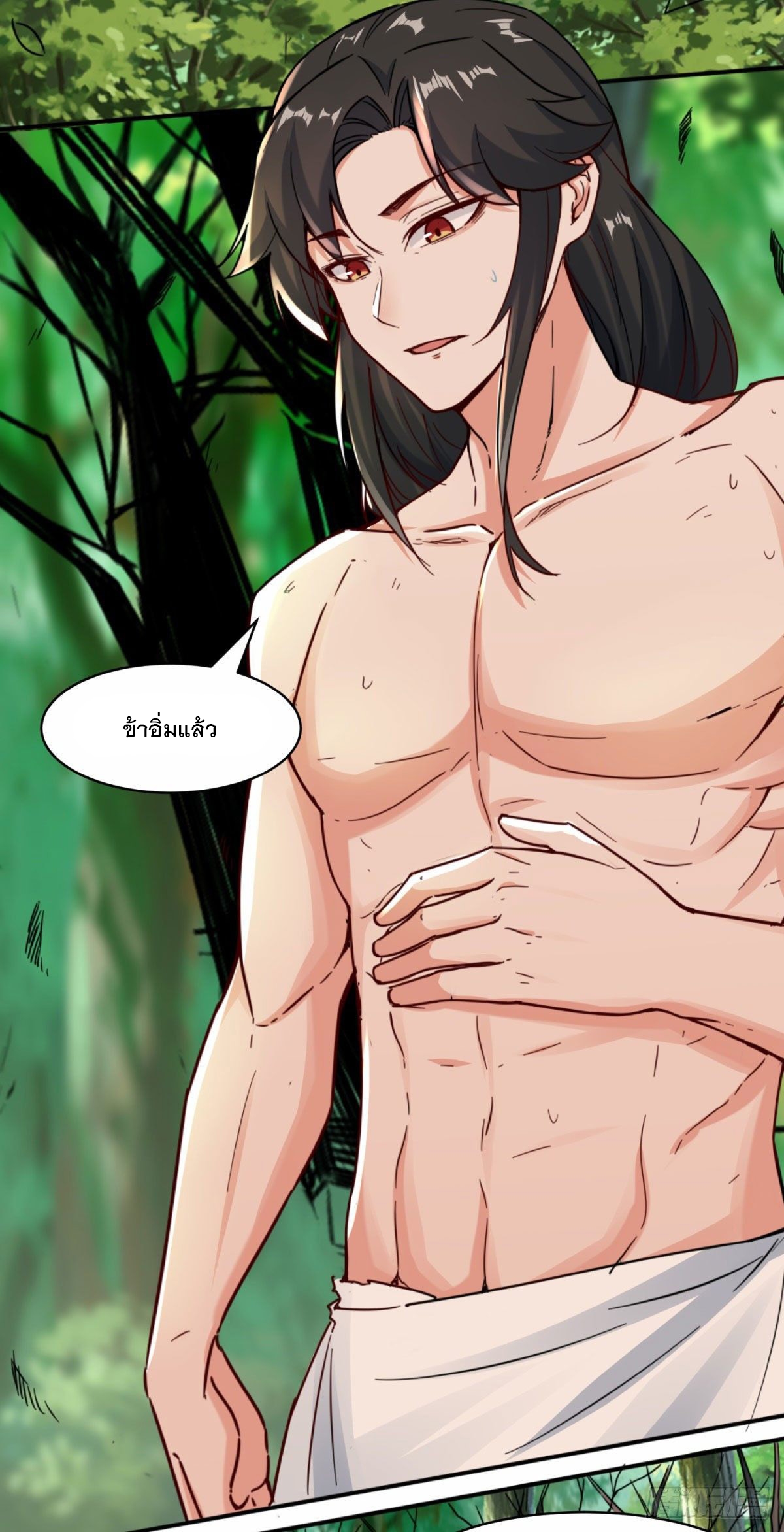 ข้าคือผู้กลืนกินไร้ที่สิ้นสุด (ชนจีน) ตอนที่ 4 หน้า 19