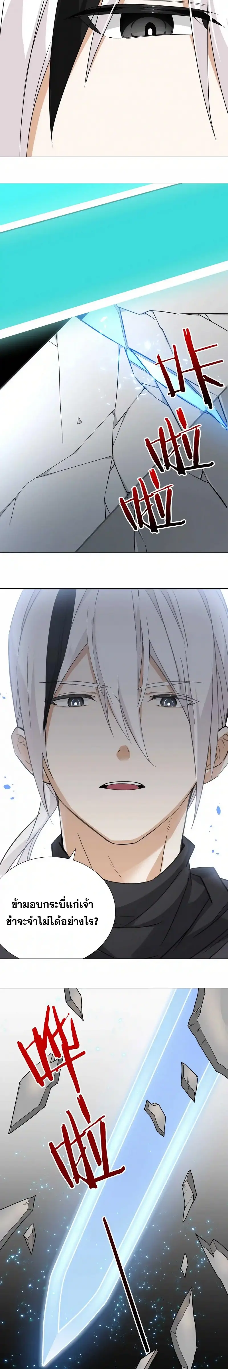 My Harem Grew So Large I Was Forced to Ascend ฮาเร็มสาวที่ต่างโลก ตอนที่ 46 หน้า 18