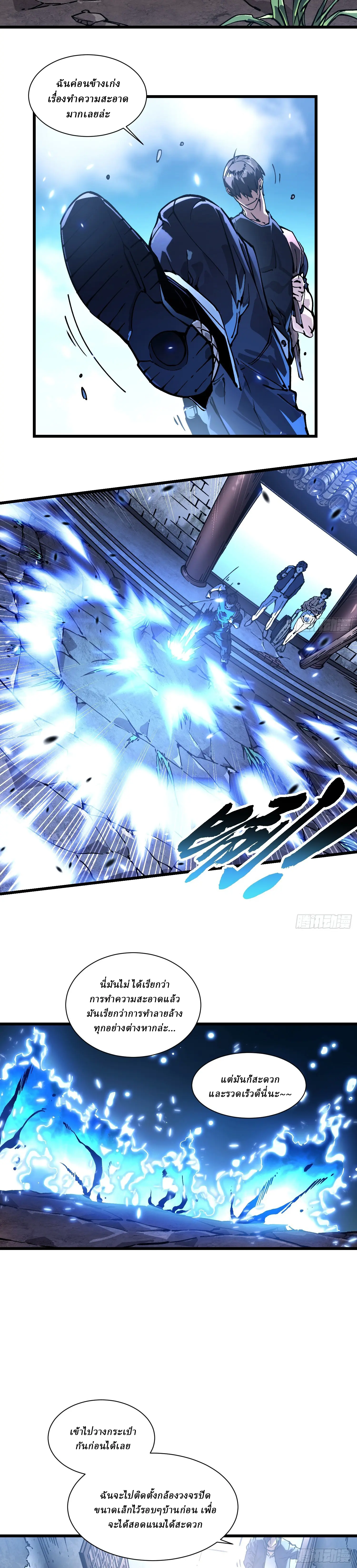 Martial Evolution: Start by Awakening the King of Monsters ตอนที่ 49 หน้า 4