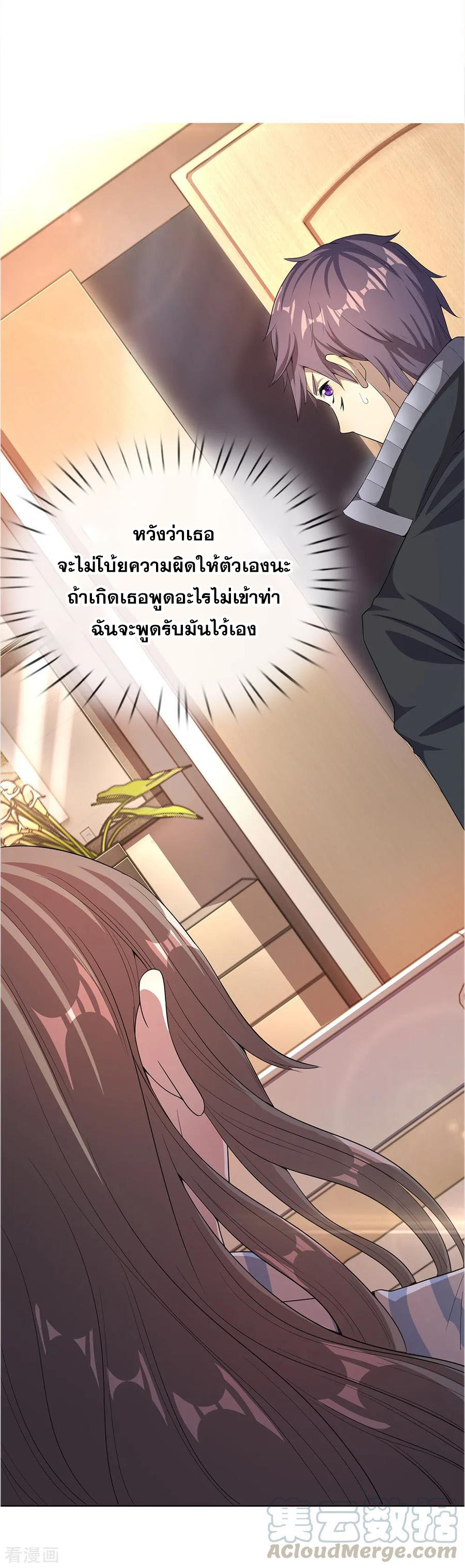 มหาเทพเซียนหมอ ตอนที่ 13 หน้า 6