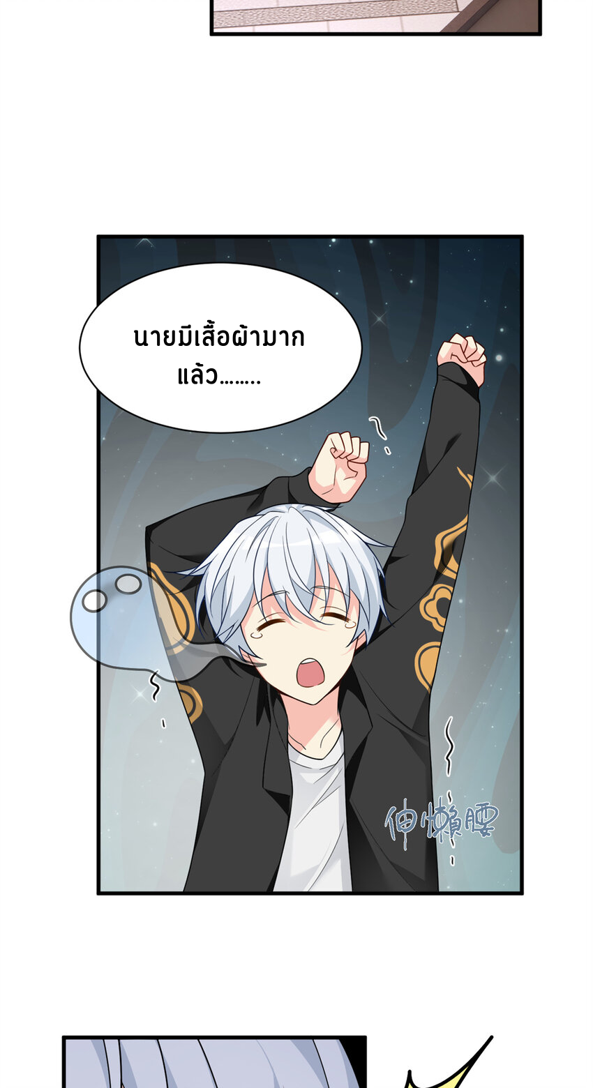 i eat soft rice in another world ตอนที่ 15 หน้า 6