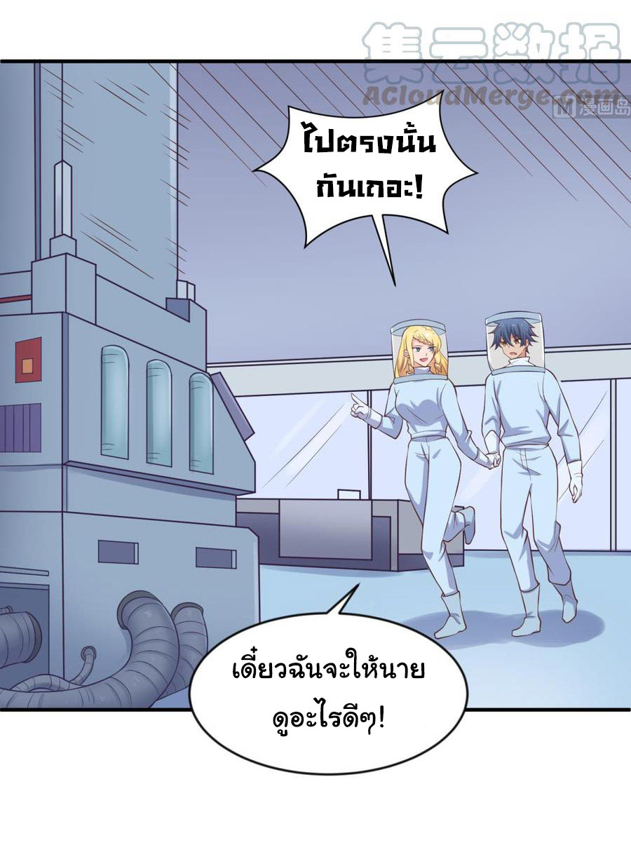 เทพเซียนหมอ ของยัยเทพธิดา ตอนที่ 114 หน้า 24