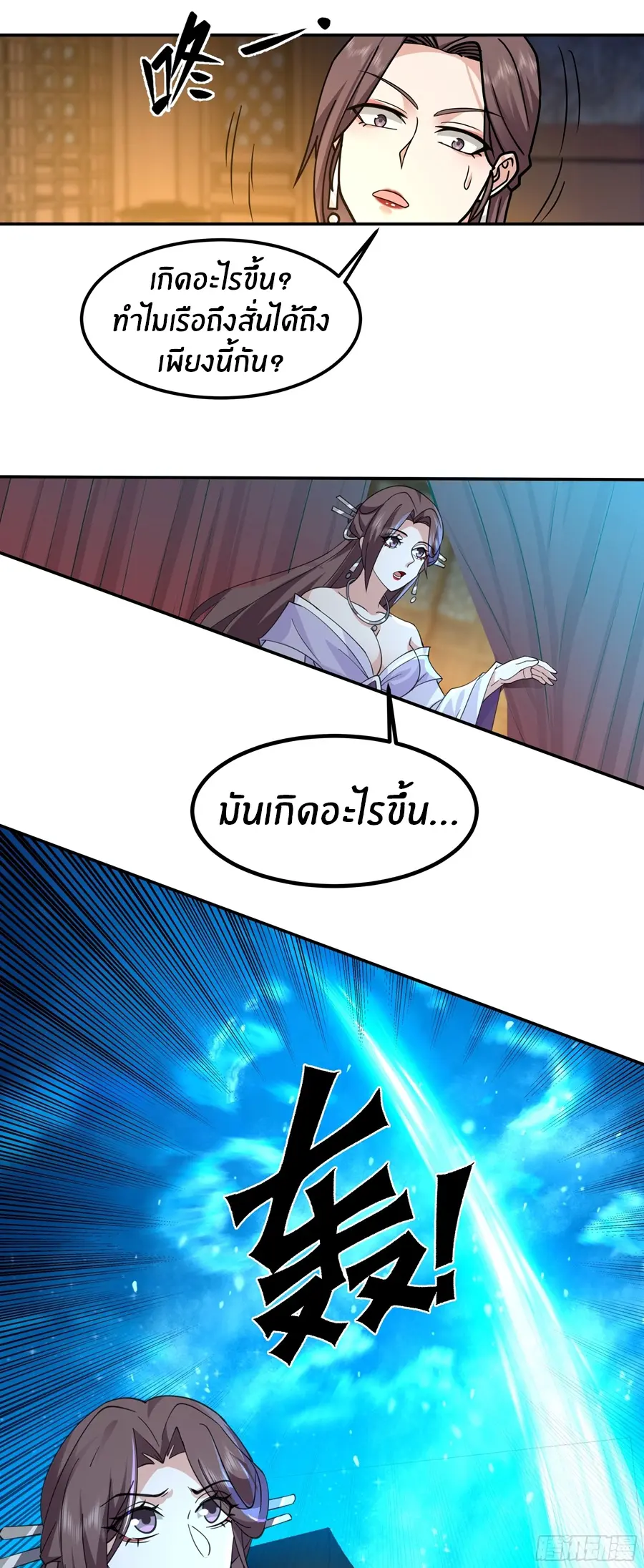 ข้าต้องแต่งงานกับจ้าวแห่งพรรคมาร ตอนที่ 7 หน้า 13