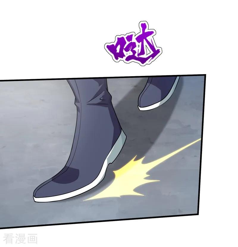 เทพอสูรสยบฟ้า ตอนที่ 13 หน้า 5