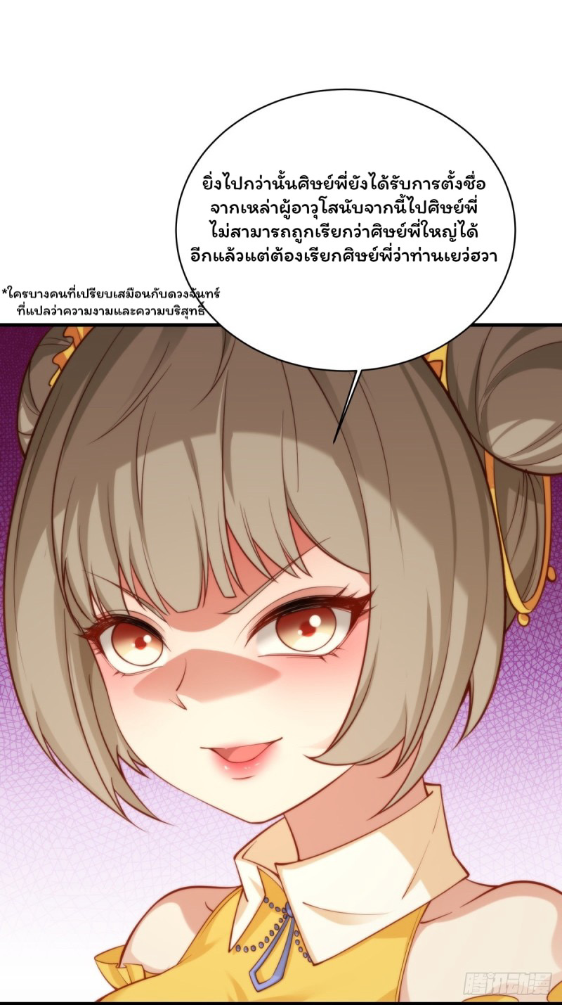 (ซ้ำกับราชันแห่งยุค)ทะลุมิติมาทั้งทีดันกลายเป็นตัวละครสุดแสนจะอาภัพไปเสียได้ ตอนที่ 2 หน้า 60