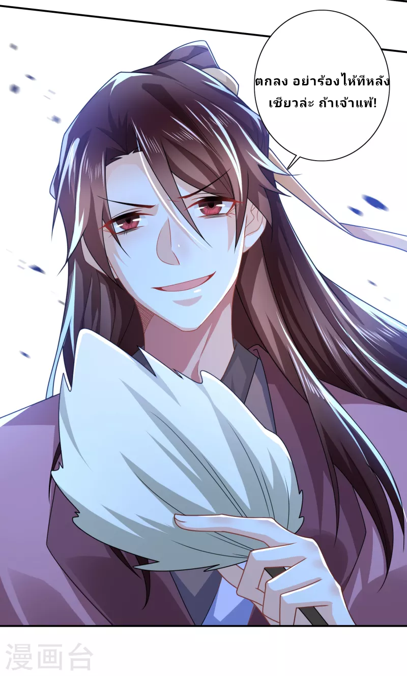 The ultimate crazy son-in-law—สุดยอดลูกเขยสุดบ้าที่แข็งแกร่งที่สุด ตอนที่ 43 หน้า 21