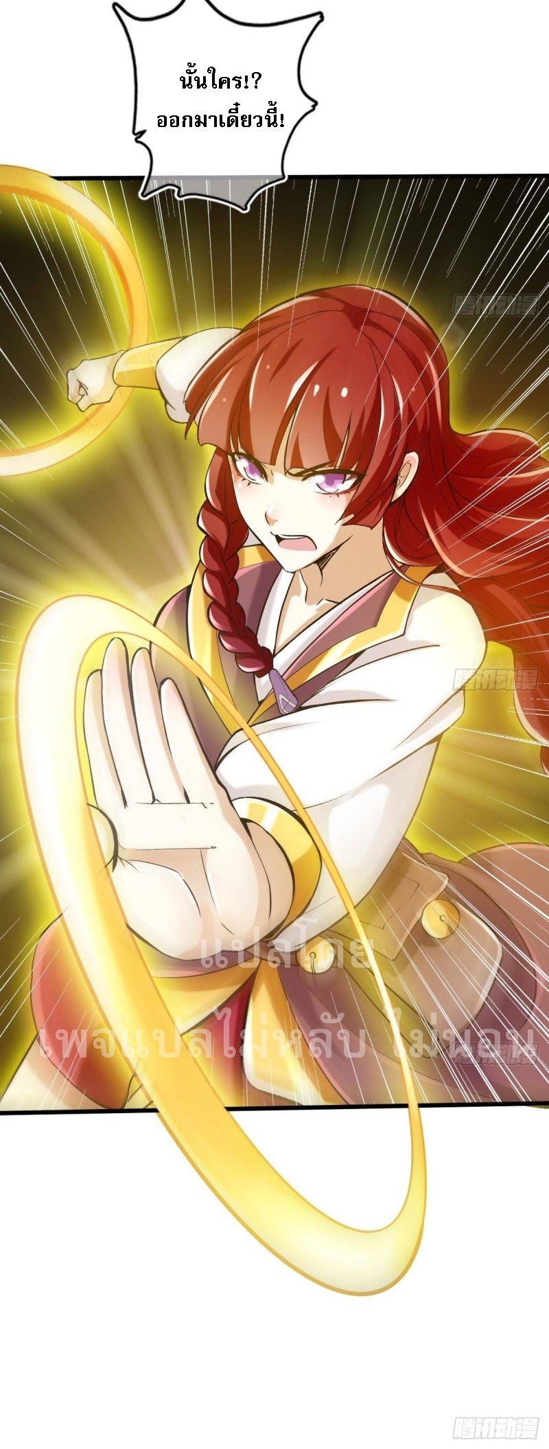 |. ป๊ะป๋าของหนูโหดยังกะปีศาจ(จบแล้ว) ตอนที่ 18 หน้า 26