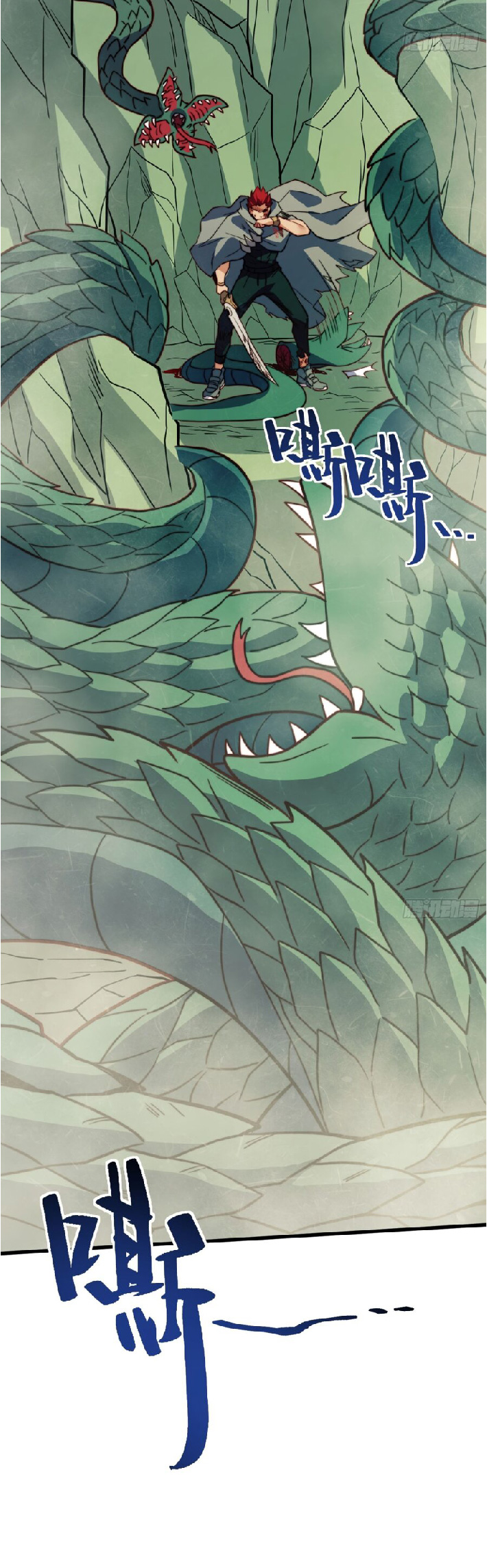 The People On Earth Are Too Ferocious ตอนที่ 175 หน้า 43