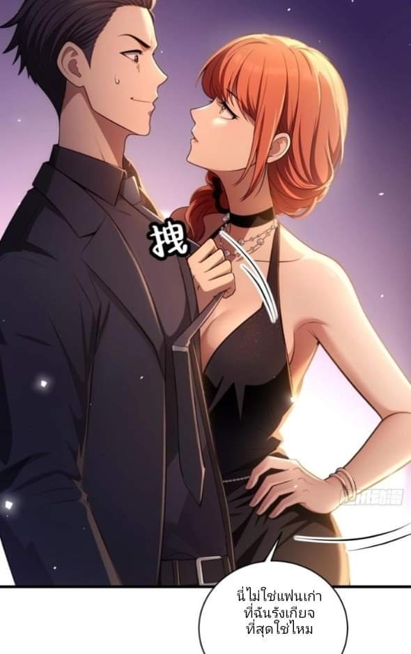 ผมเป็นตัวร้ายในนวนิยาย ตอนที่ 10 หน้า 43