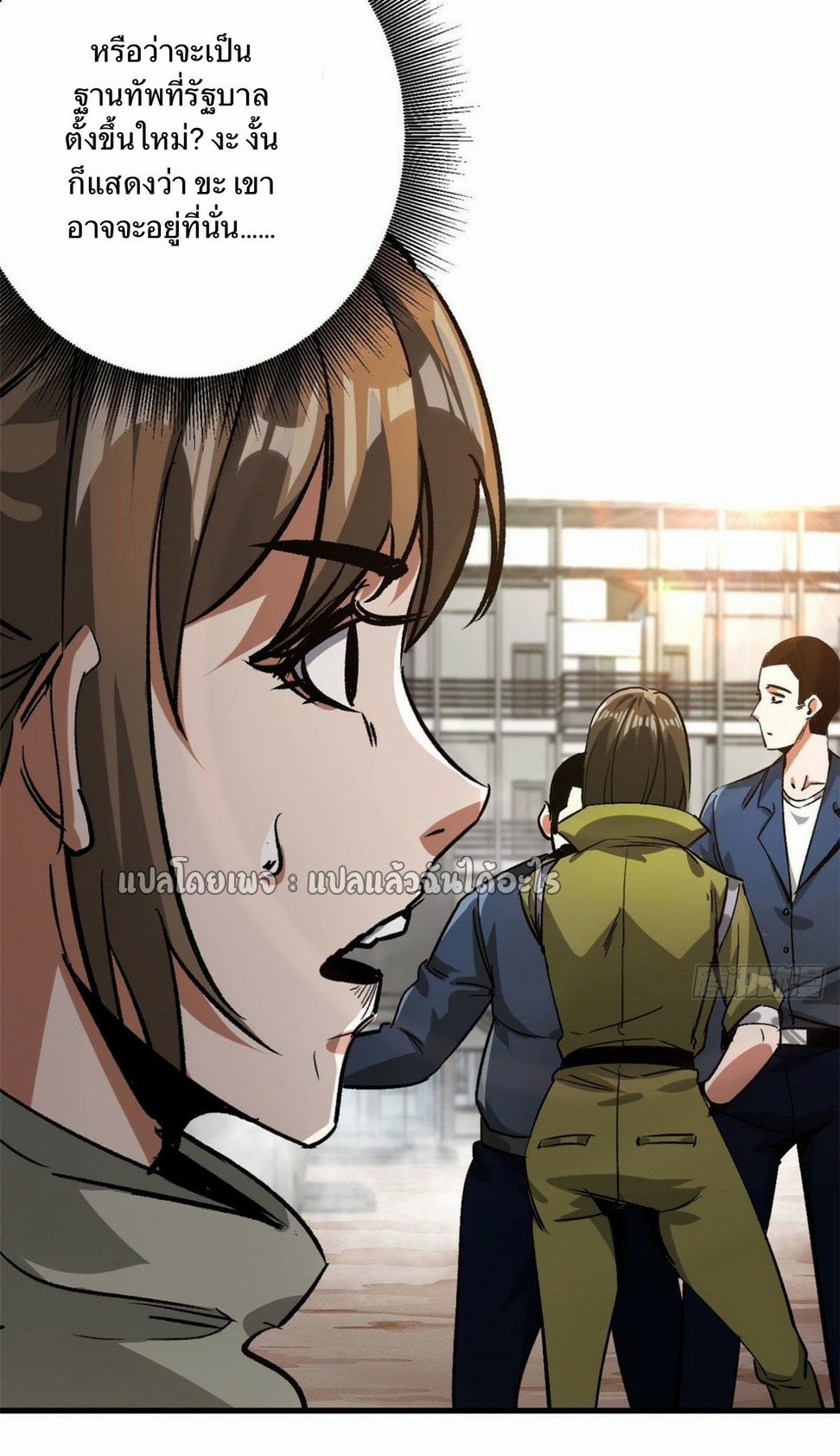 รูเล็ตเวิลด์ สุ่มไอเทมเอาชีวิตรอด ตอนที่ 85 หน้า 27