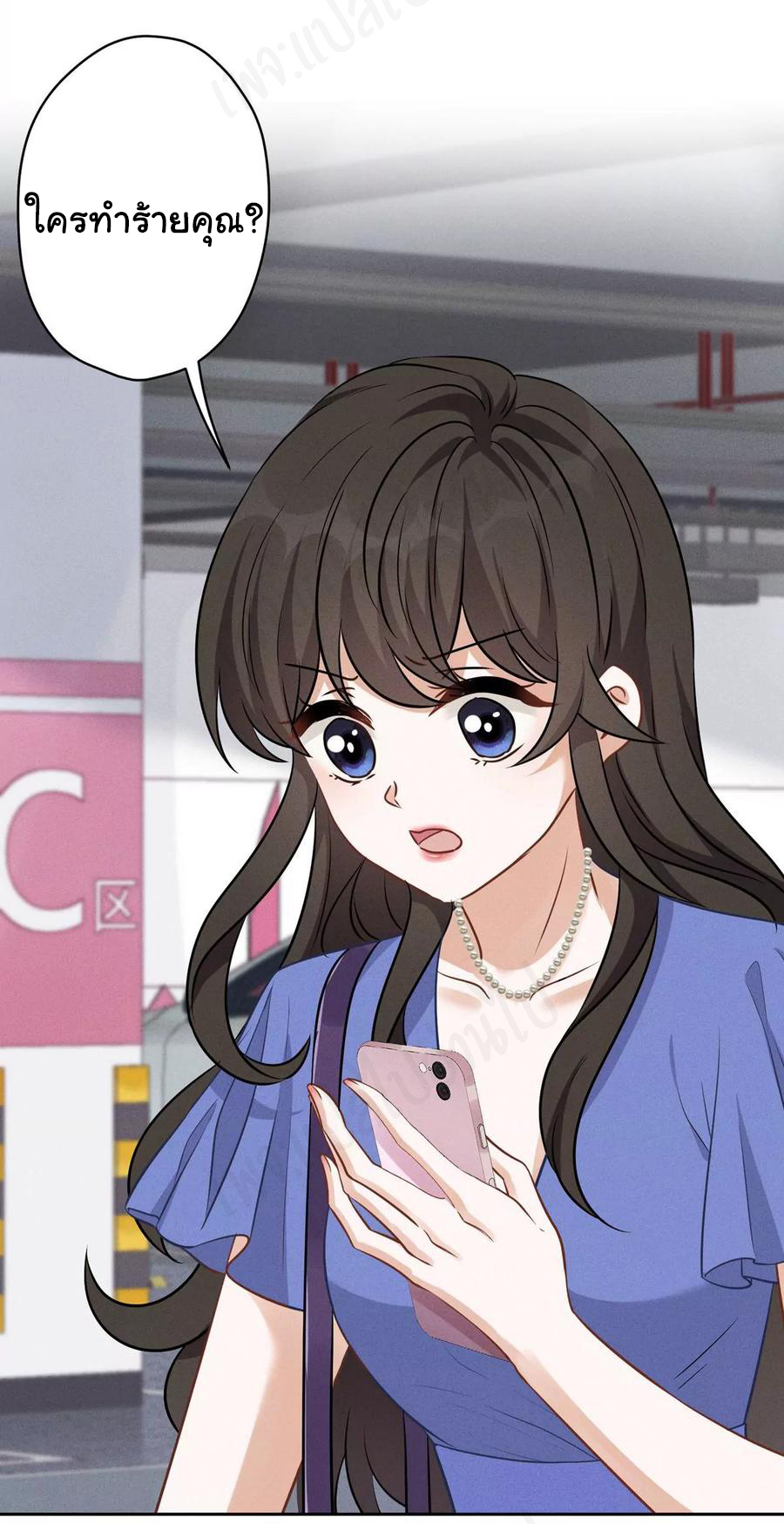 Lu Feng is the best son-in-law สุดยอดลูกเขย "ลู่เฟิง" ตอนที่ 133 หน้า 4