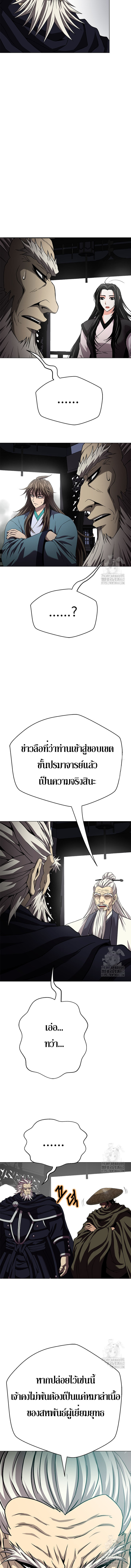 Invincible Territory ตอนที่ 28 หน้า 15