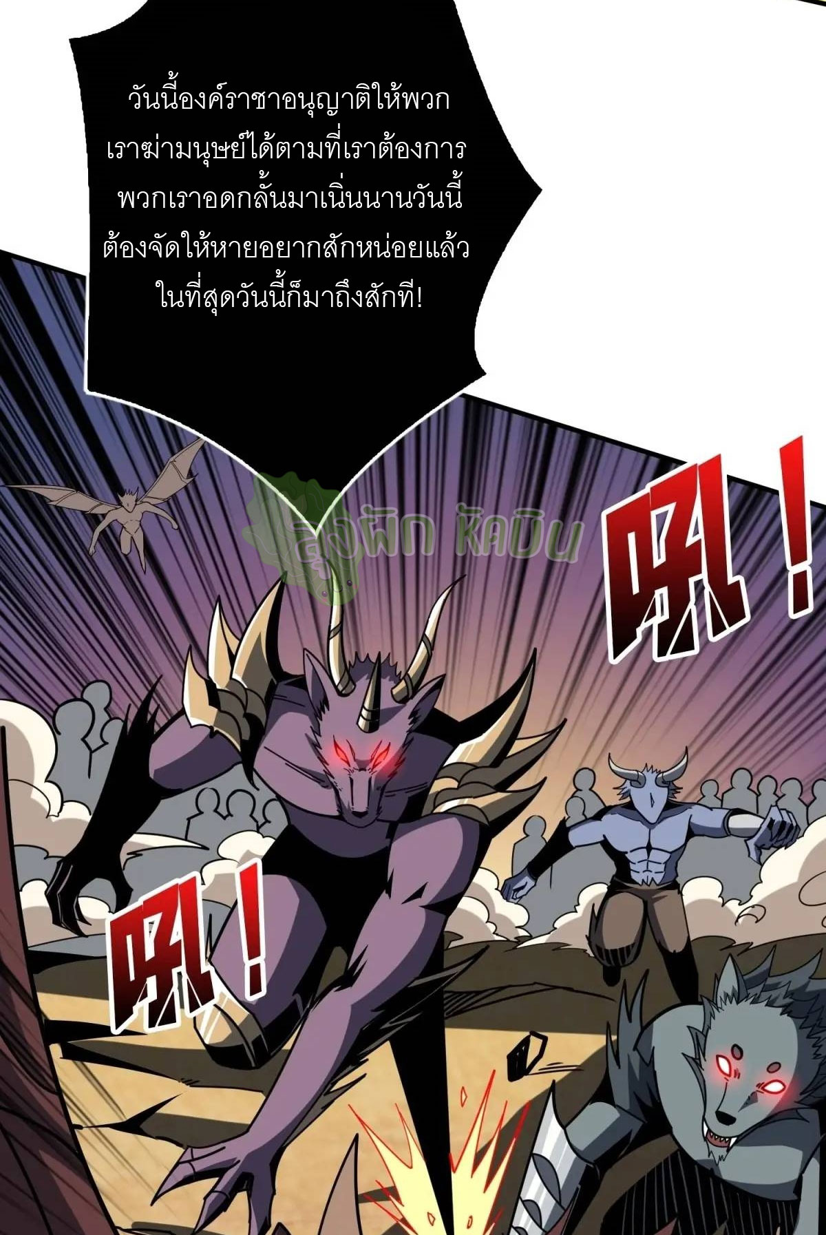 (ชนจีน) IT STARTS WITH A KINGPIN ACCOUNT - จุติจอมราชัน ตอนที่ 459 หน้า 35