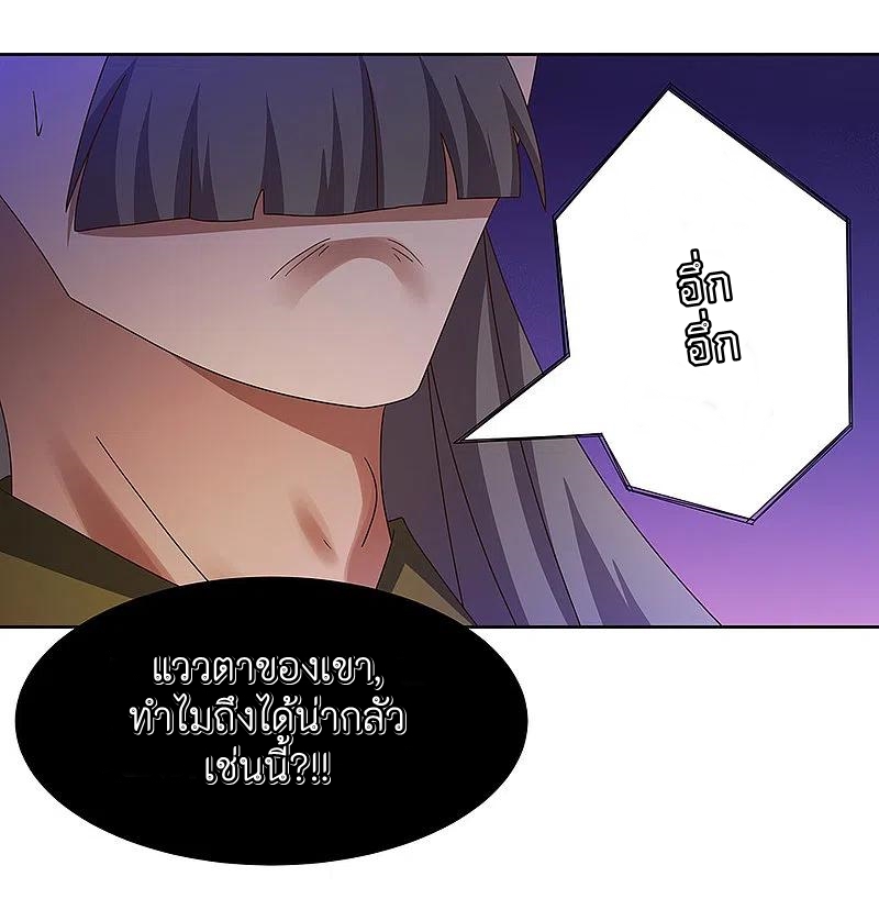 Above All Gods เทพยุทธเหนือเทวะ ตอนที่ 258 หน้า 17