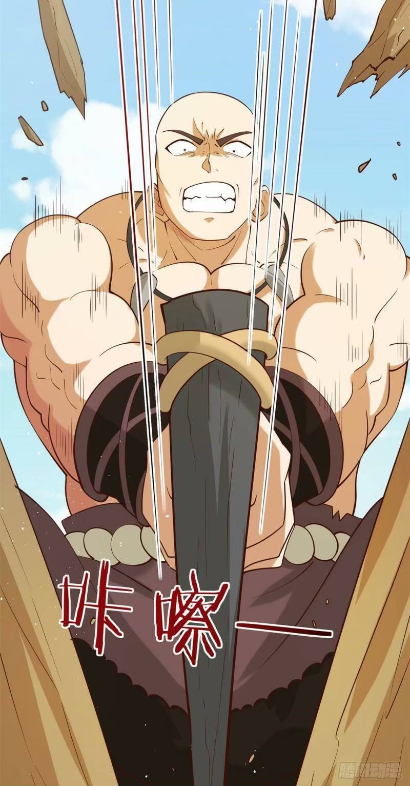 พิภพเทพยุทธ ตอนที่ 9 หน้า 23