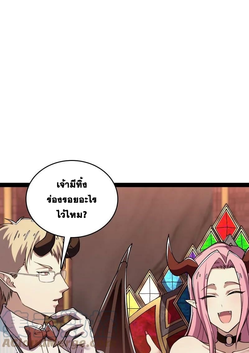 ชีวิตอันสันโดษของจักพรรดิ์หลินเกอ ตอนที่ 248 หน้า 21