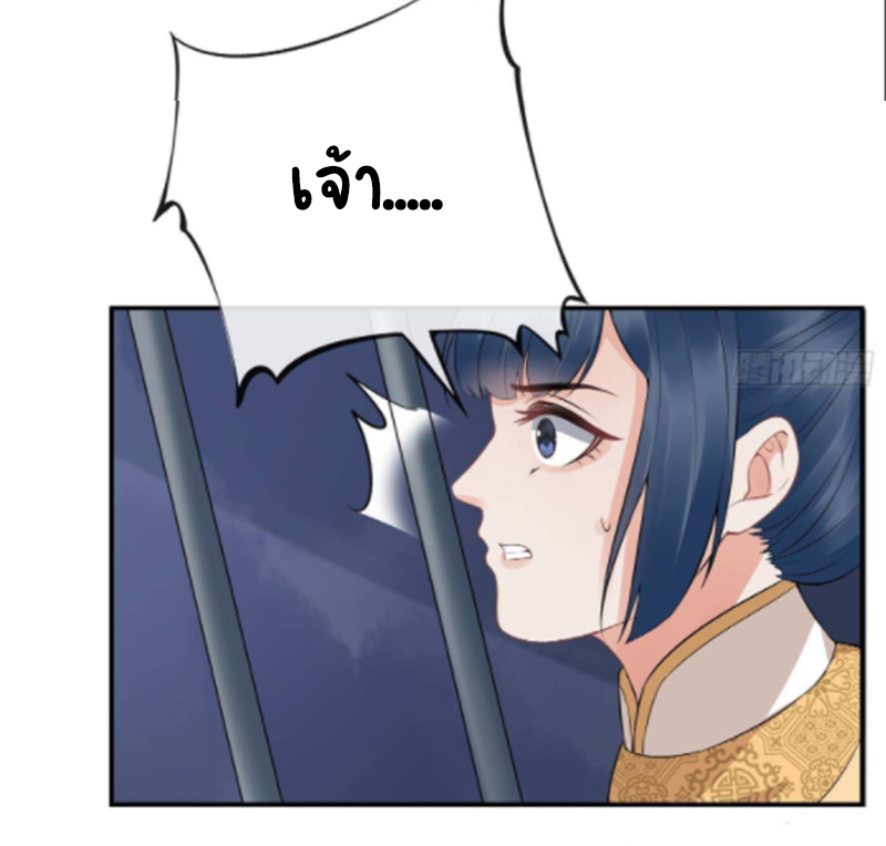 ให้ตายข้าก็จะไม่เป็นอาจารย์ ตอนที่ 71 หน้า 14