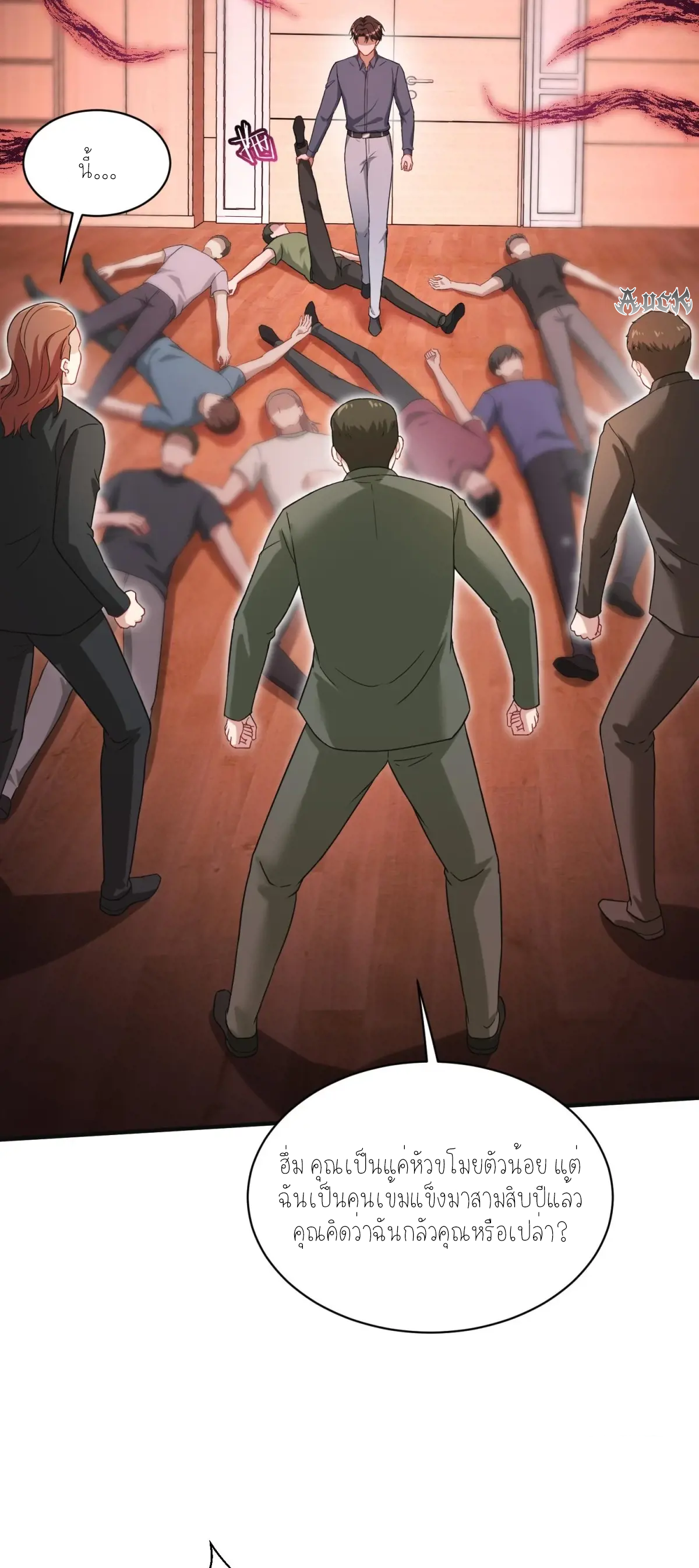 ผมไปเกาะสาวสวยกิน, แต่ตอนนี้ฉันเป็นคนร่ำรวยแล้ว~ ตอนที่ 75 หน้า 41