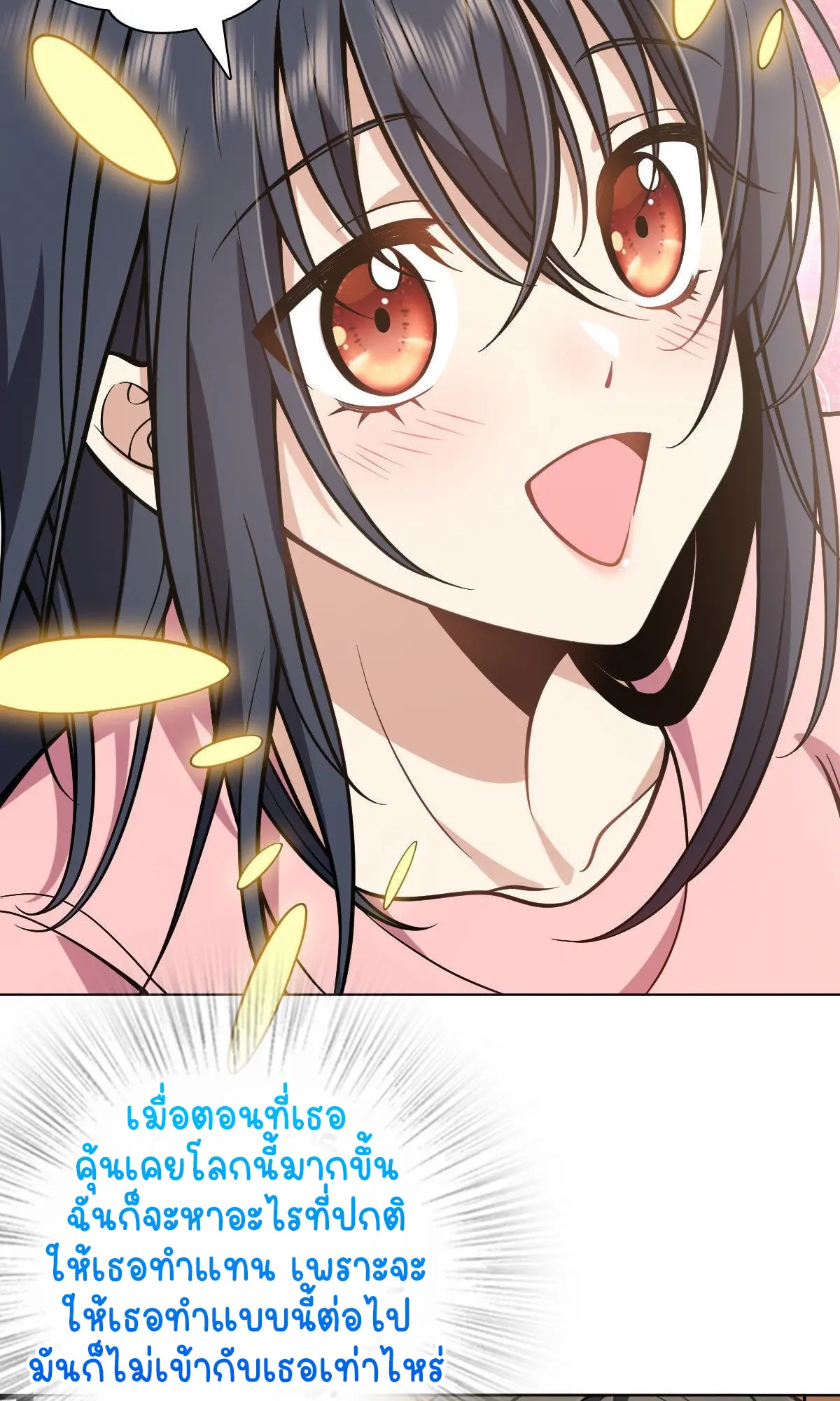 ภรรยาผมเป็นคนเมื่อ1000ปีที่แล้ว My Wife Is From a Thousand Years Ago ตอนที่ 38 หน้า 13