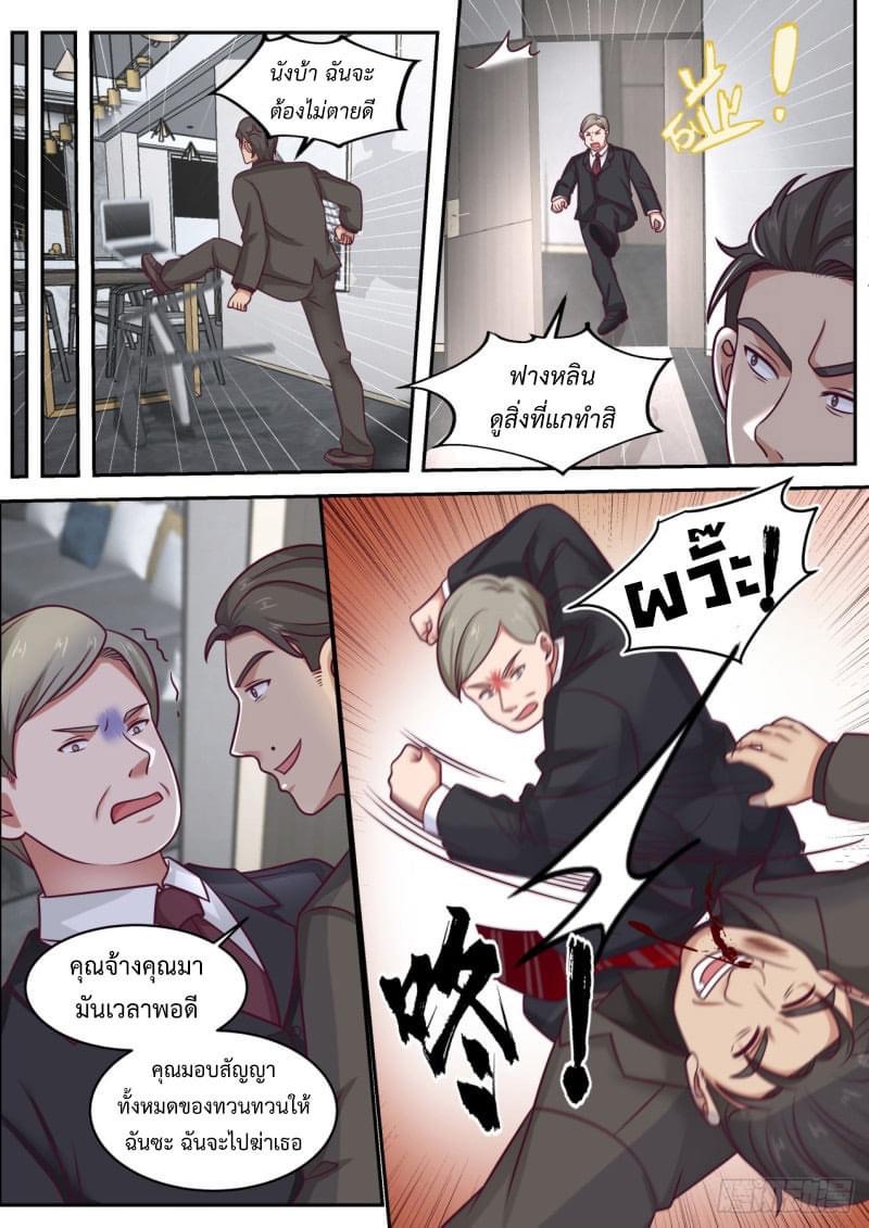 ฉันส่งของจนได้รางวัลสุดล้ำค่า ตอนที่ 7 หน้า 11