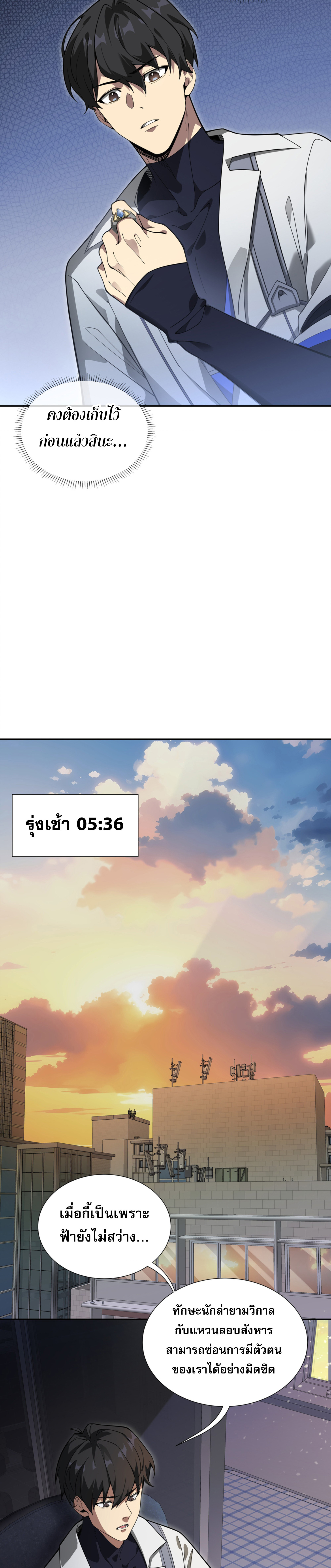 ฉันคือผู้ผูกมัดพันธสัญญารับใช้ตัวเอง(ซ้ำ) ตอนที่ 3 หน้า 27