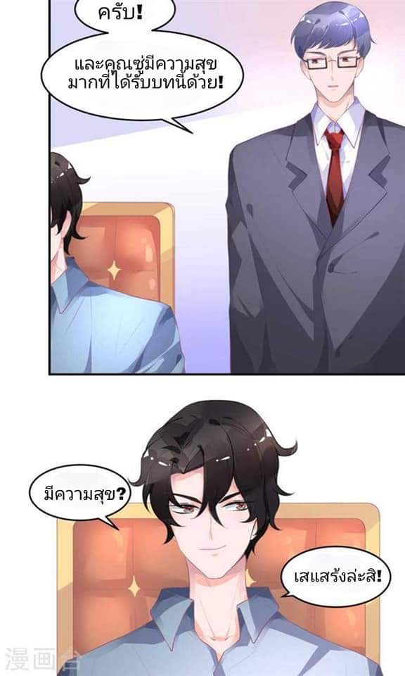 My Dream Of Wanting To Be Superstar ตอนที่ 13 หน้า 12