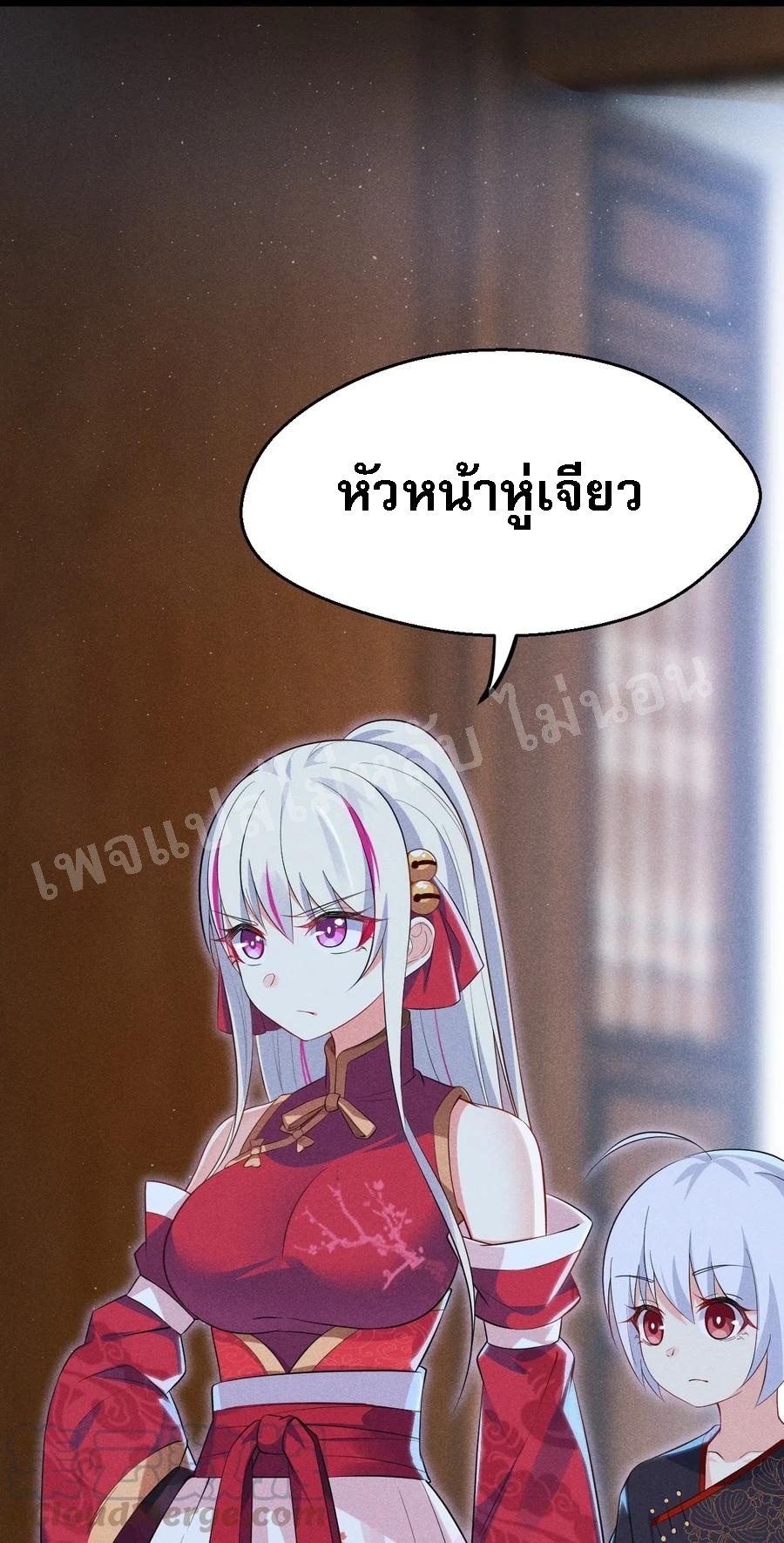 สุดยอดพ่อครัวเจ้าแห่งฮาเร็ม ตอนที่ 15 หน้า 4