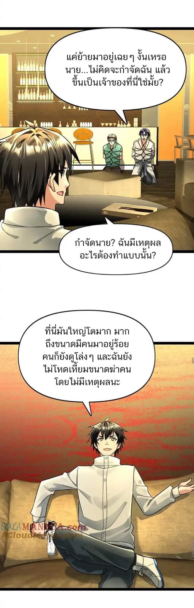 Freezing the World：I Built a Doomsday Safehouse ตอนที่ 79 หน้า 14