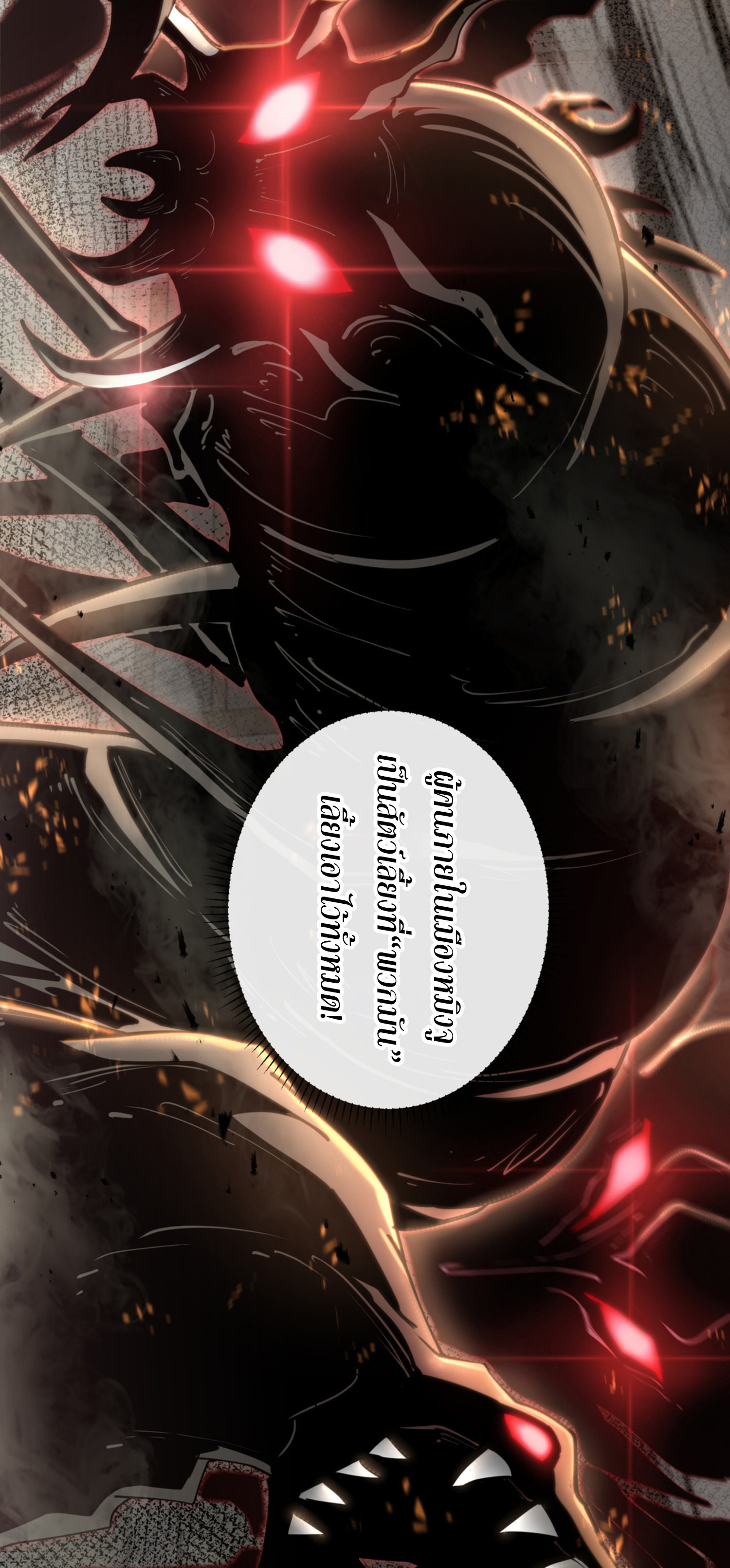 ฉันคือผู้ผูกมัดพันธสัญญารับใช้ตัวเอง(ซ้ำ) ตอนที่ 2 หน้า 43