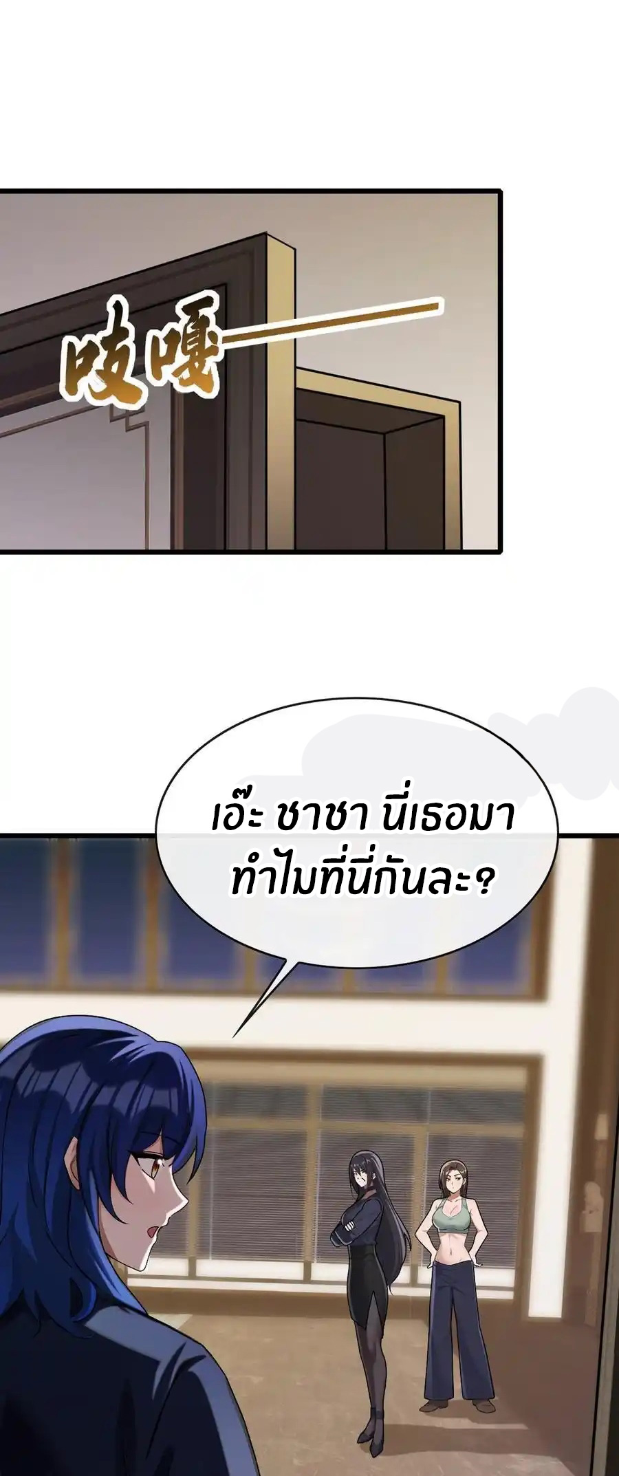 ลงจากภูเขาเพื่อมาเป็นเบ๊ภรรยา ตอนที่ 38 หน้า 7