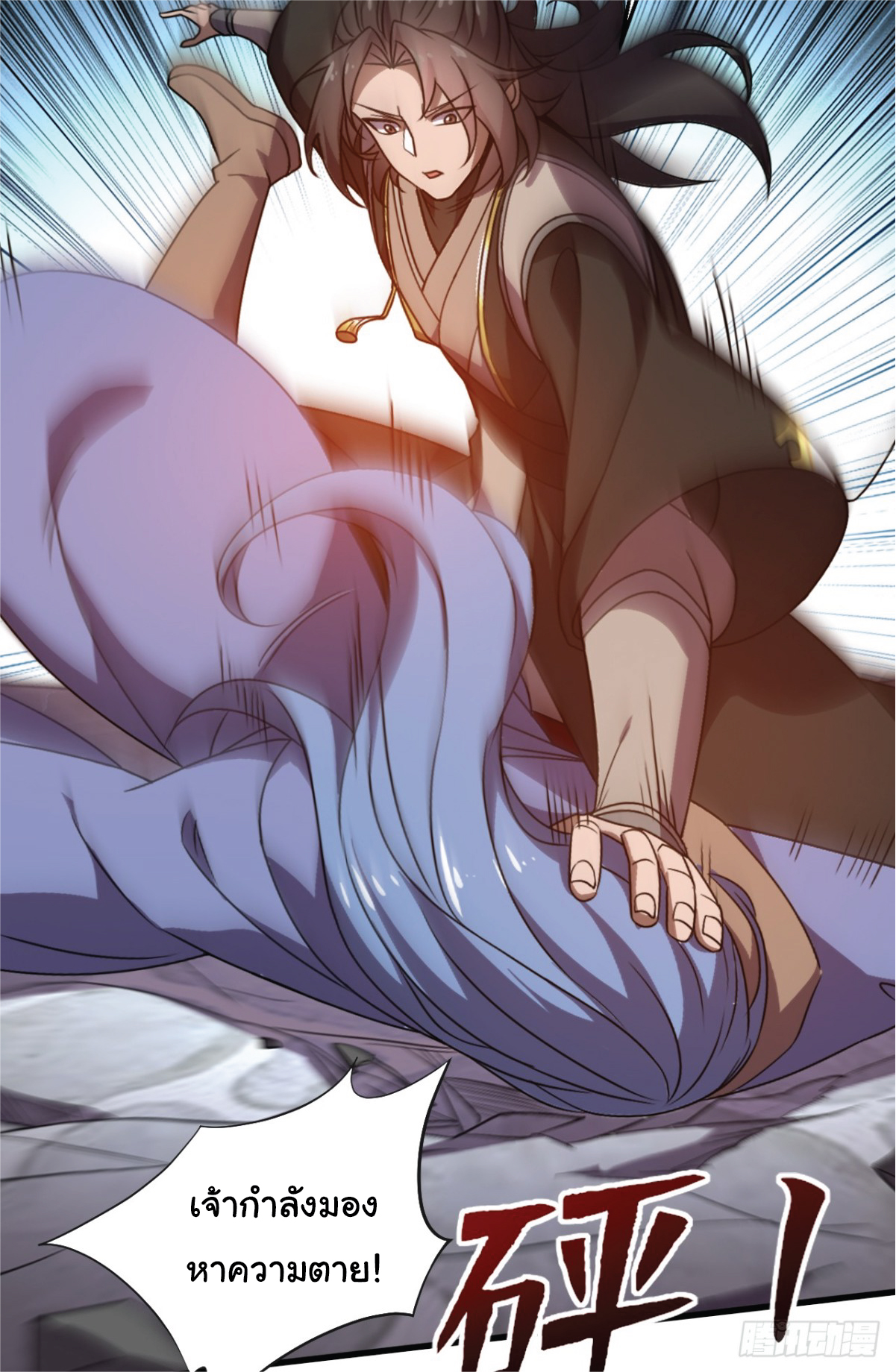 I Get Stronger Just by Lying down while My Apprentice Cultivates ตอนที่ 11 หน้า 23