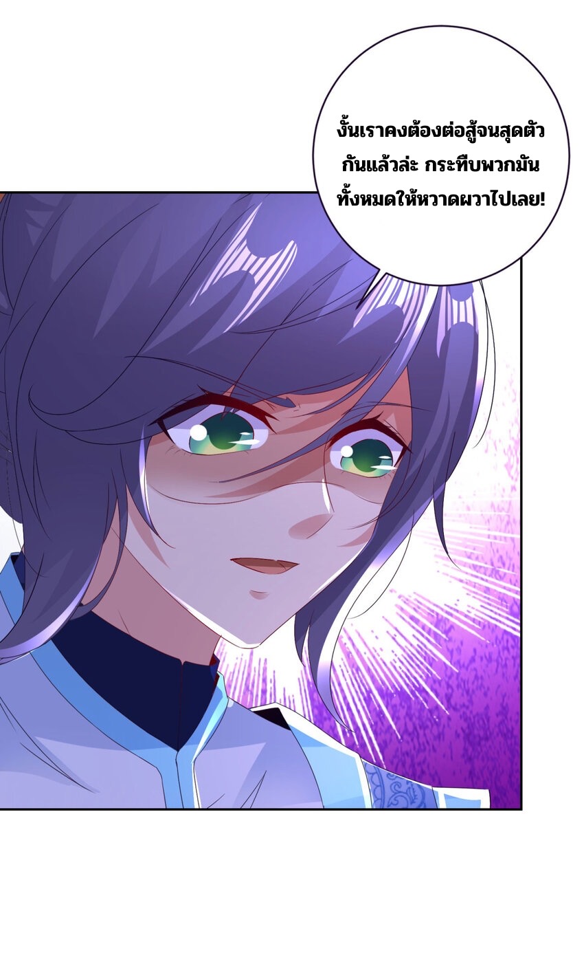 จักรพรรดิวิญญาณศักดิ์สิทธิ์ (ทันจีน) ตอนที่ 303 หน้า 25