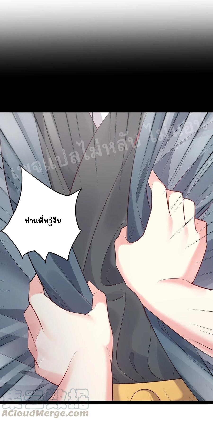 ดันเกิดใหม่เป็นสุดยอดวายร้ายหมายเลขหนึ่ง ตอนที่ 6 หน้า 21