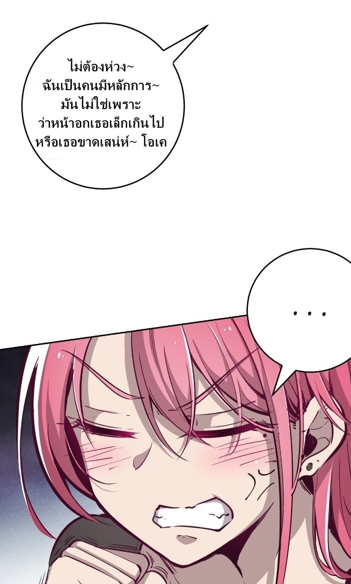 Demon x Angel can't get along! ตอนที่ 6 หน้า 36