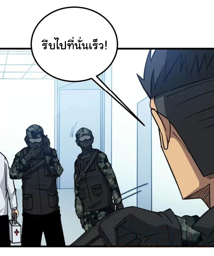 Bad Hand Witch Doctor สุดยอดพ่อมดหมอผี ตอนที่ 263 หน้า 6