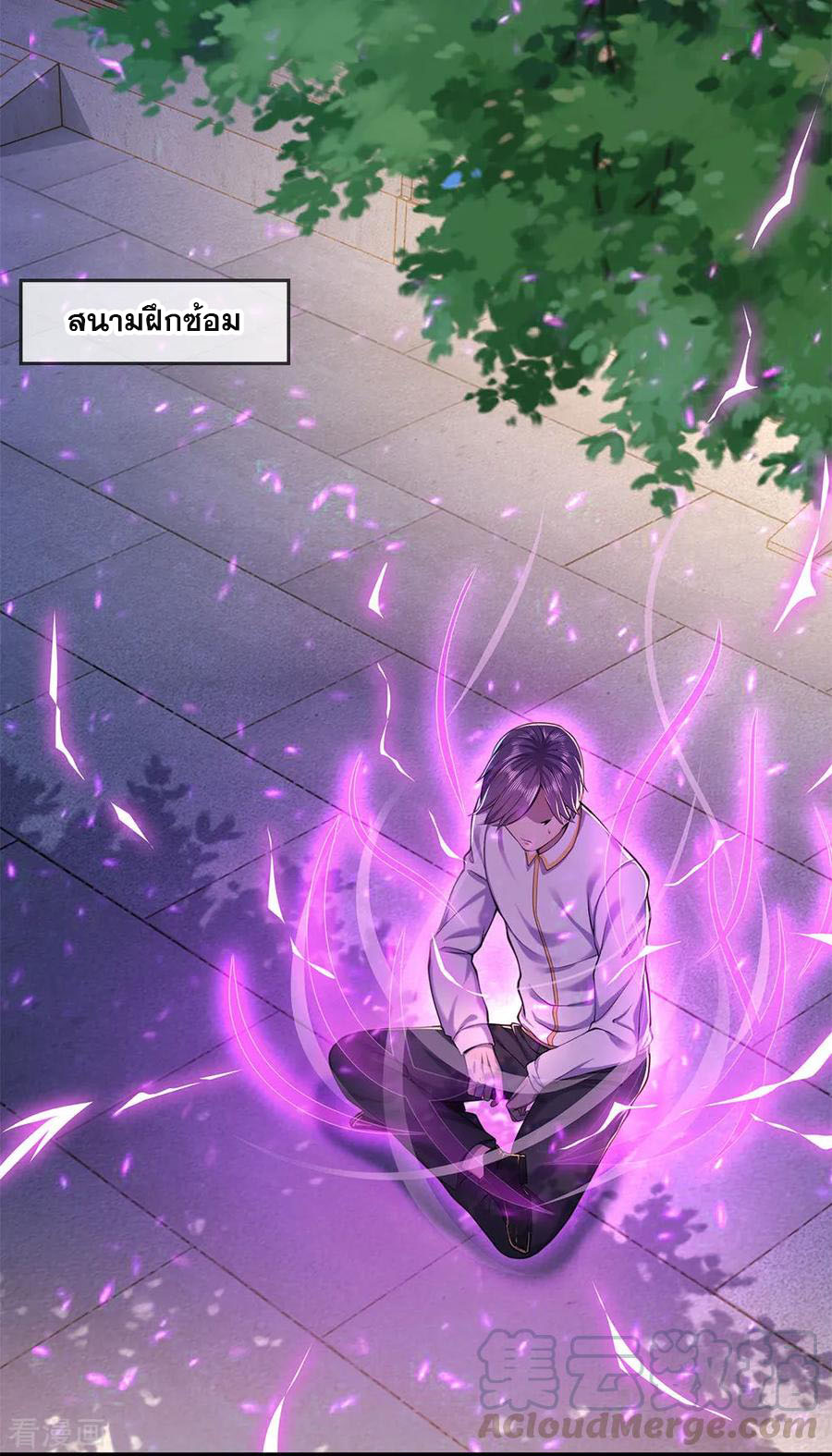 มหาเทพเซียนหมอ ตอนที่ 111 หน้า 13