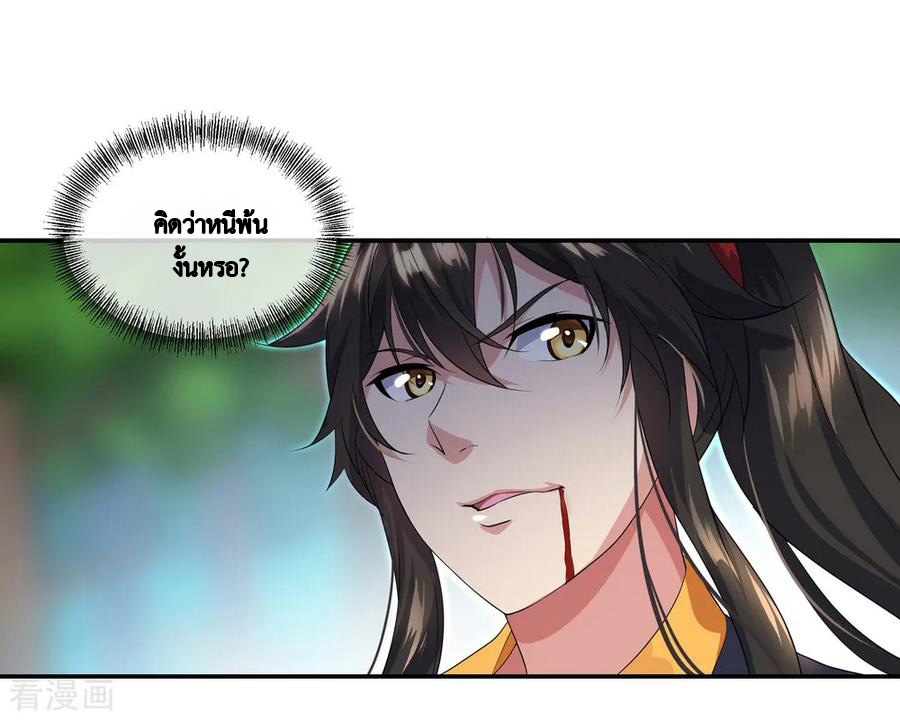 peerless battle spirit ตอนที่ 9 หน้า 28