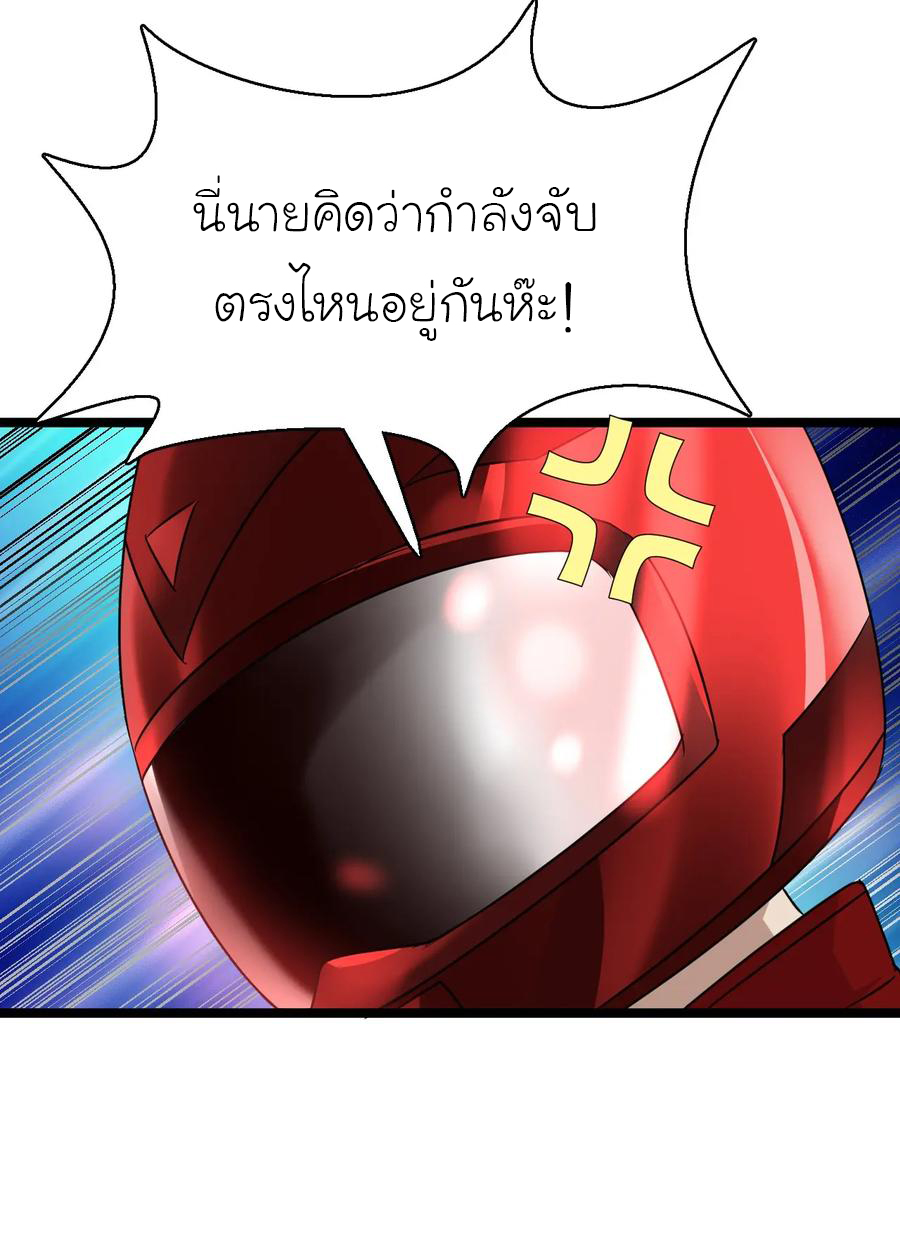 หัวหน้ามาเฟียกลับมาอายุ 16 อีกครั้ง ตอนที่ 18 หน้า 9