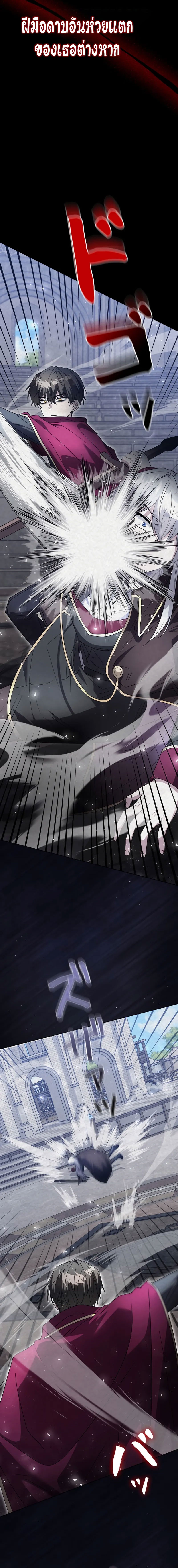 Love Letter From The Future ตอนที่ 2 หน้า 2