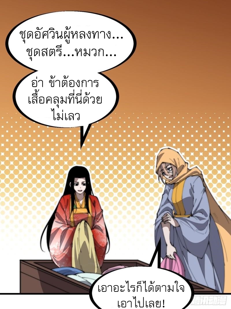 Starting a Mountain ตอนที่ 249 หน้า 17