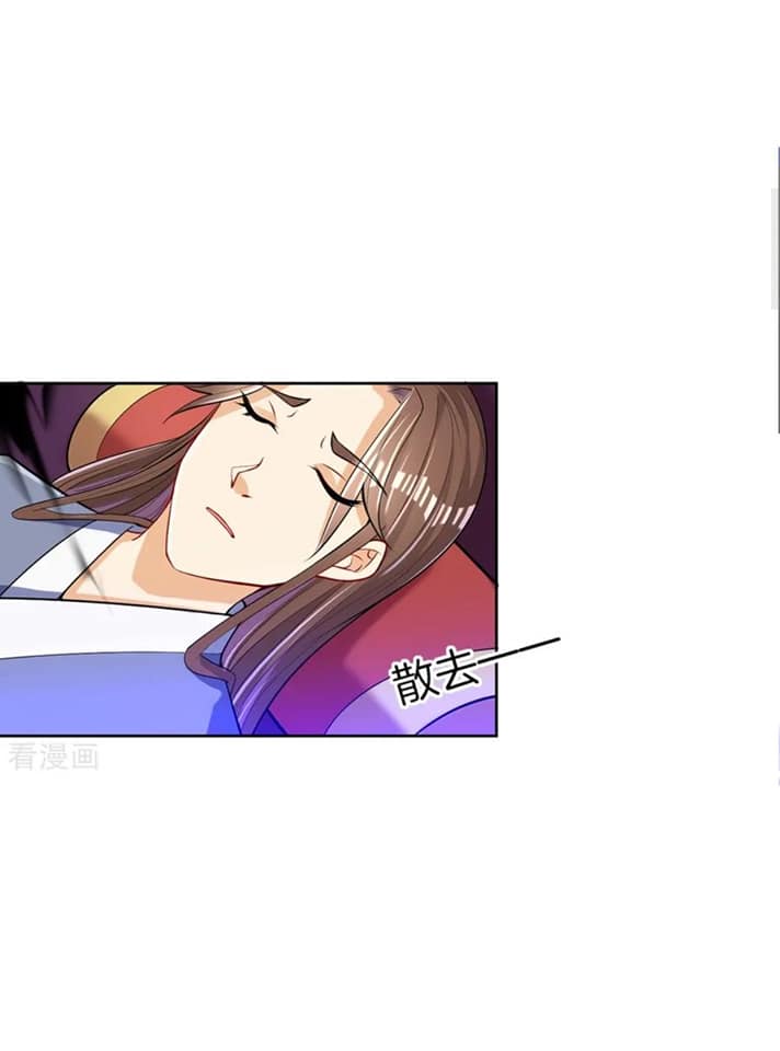 ข้ารับใช้ชั้นหนึ่ง ตอนที่ 82 หน้า 3