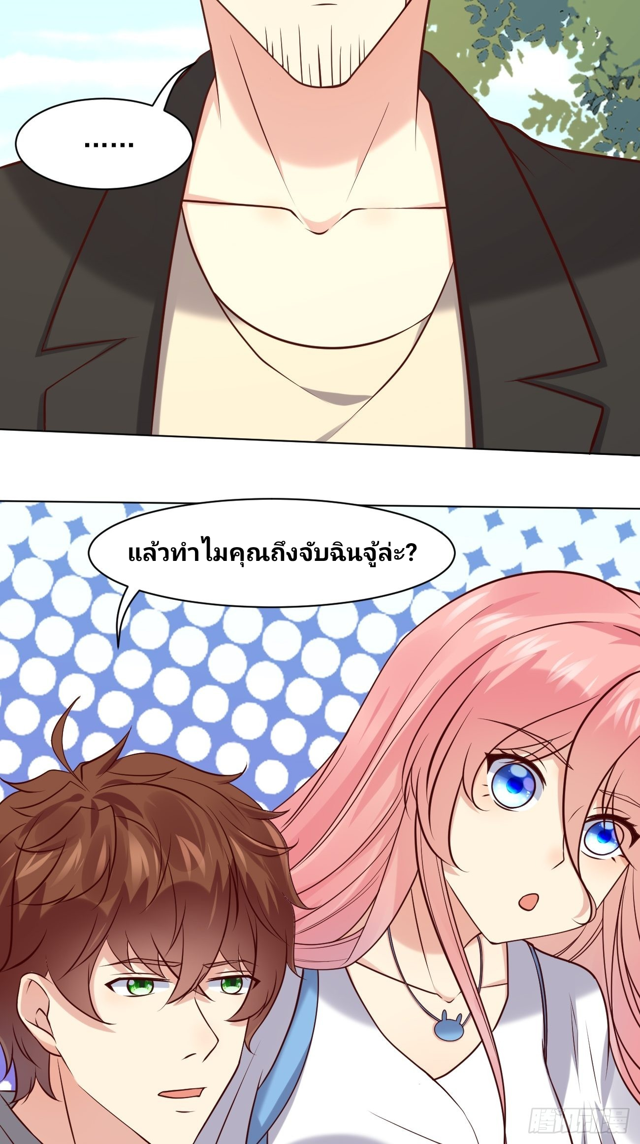 ฉันสุ่มตัวตนใหม่ทุกสัปดาห์ ตอนที่ 44 หน้า 6