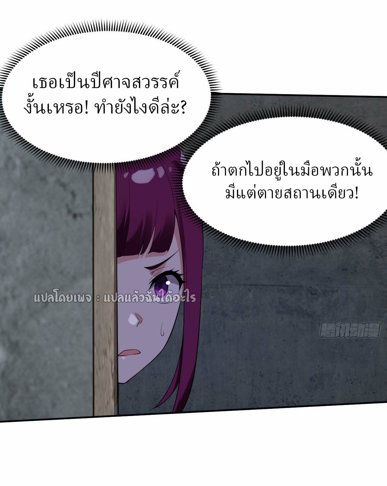 แฟนของผมระดับตำนานทั้งนั้น ตอนที่ 13 หน้า 20